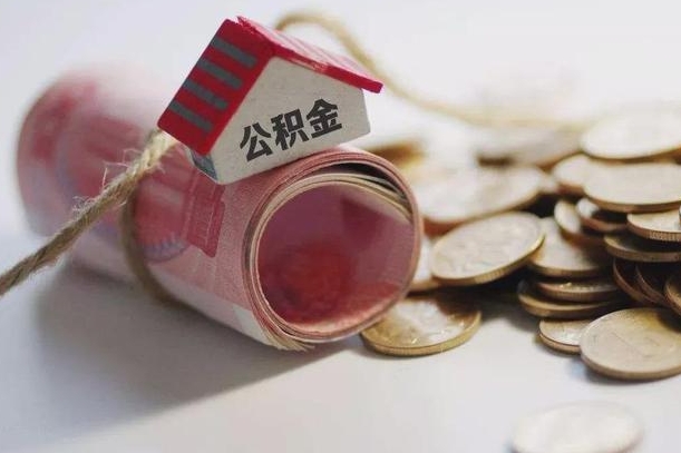 宿迁套取自己的公积金是诈骗吗（宿迁套取自己的公积金是什么罪）